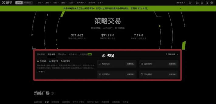如何使用 OE的策略工具进行策略交易? - php中文网
