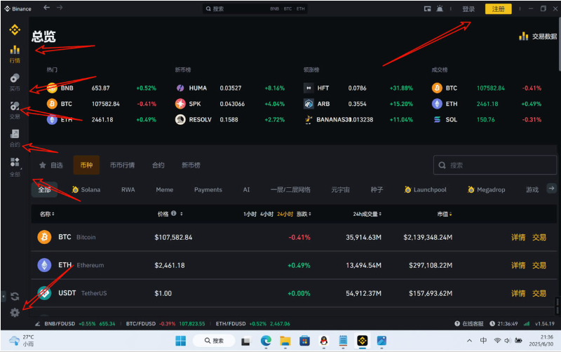 币安Binance官方网站入口(2025)最新版一键直达地址 - php中文网