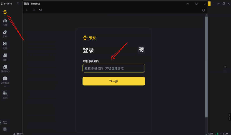 币安Binance官方网站入口(2025)最新版一键直达地址 - php中文网