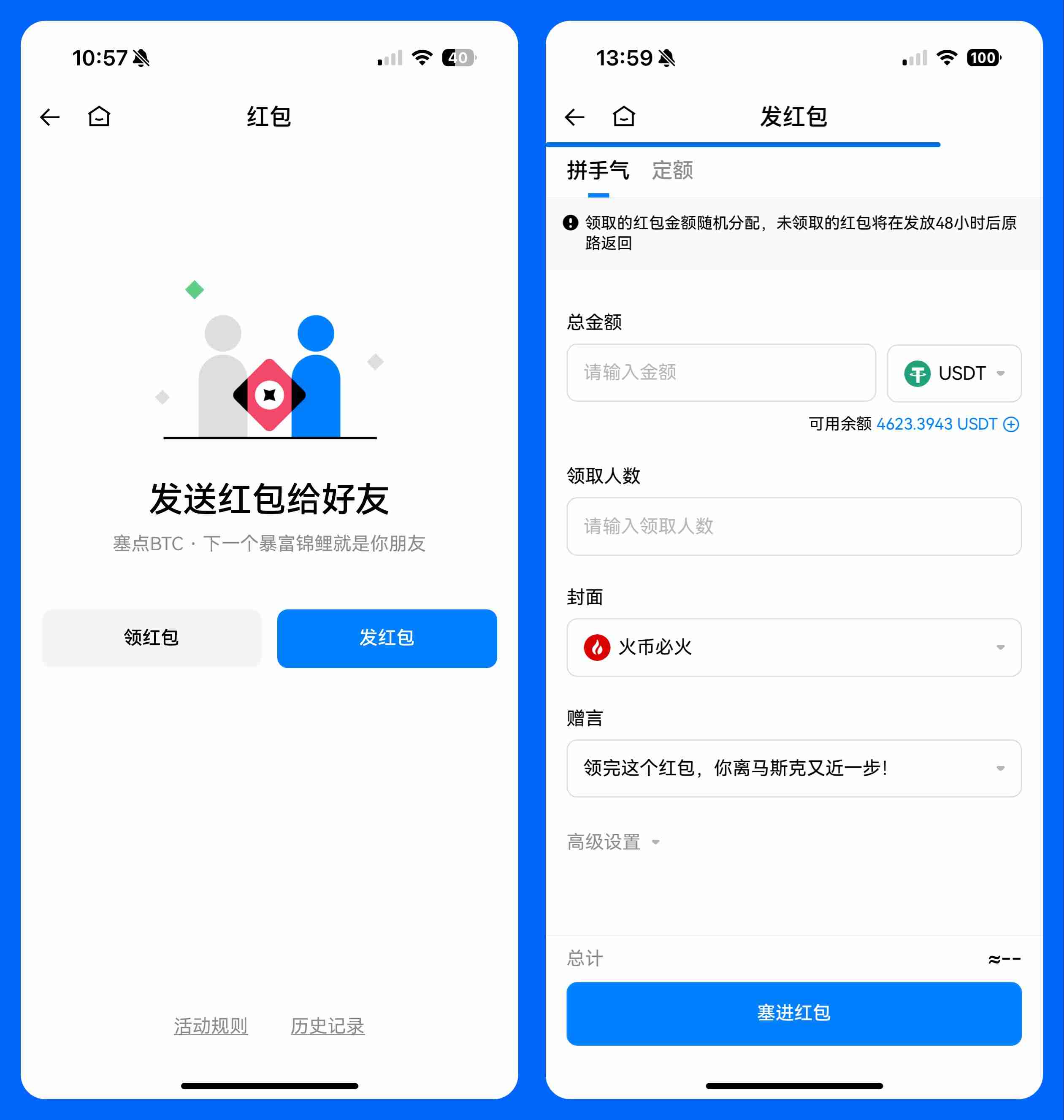 什么是火币HTX红包?如何发送、领取红包?火币瓜分1000U活动