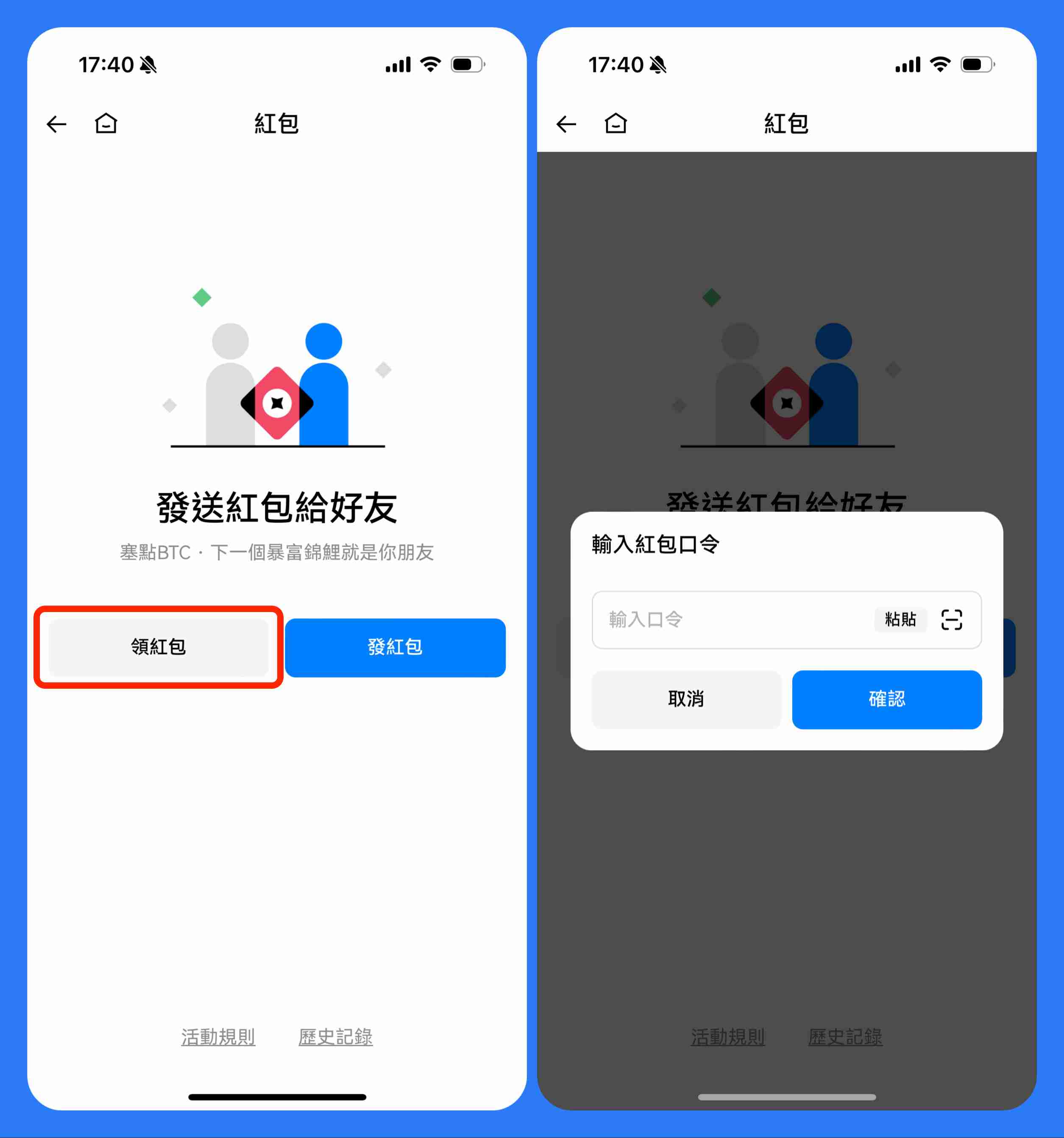 什么是火币HTX红包?如何发送、领取红包?火币瓜分1000U活动