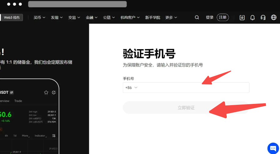 芝麻交易所交易所新手注册入口_芝麻交易所交易所网页版注册链接详解 - php中文网