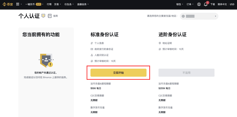 币安App官方下载(安卓/iOS) 2025币安Binance账户注册使用入门指南 - php中文网