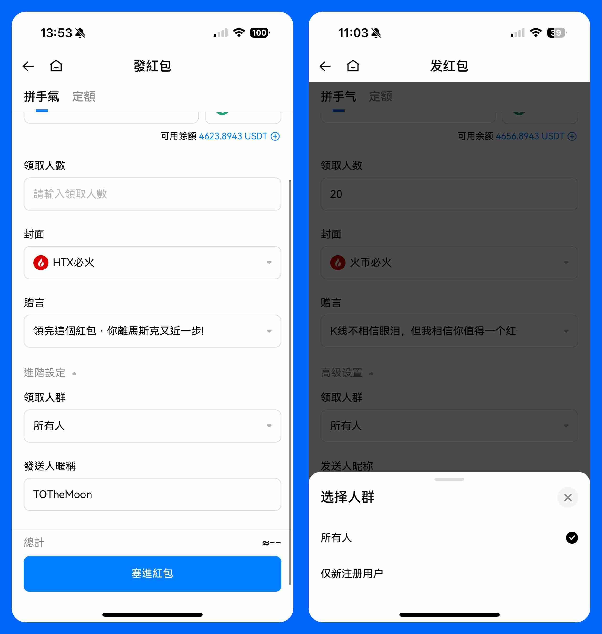什么是火币HTX红包?如何发送、领取红包?火币瓜分1000U活动