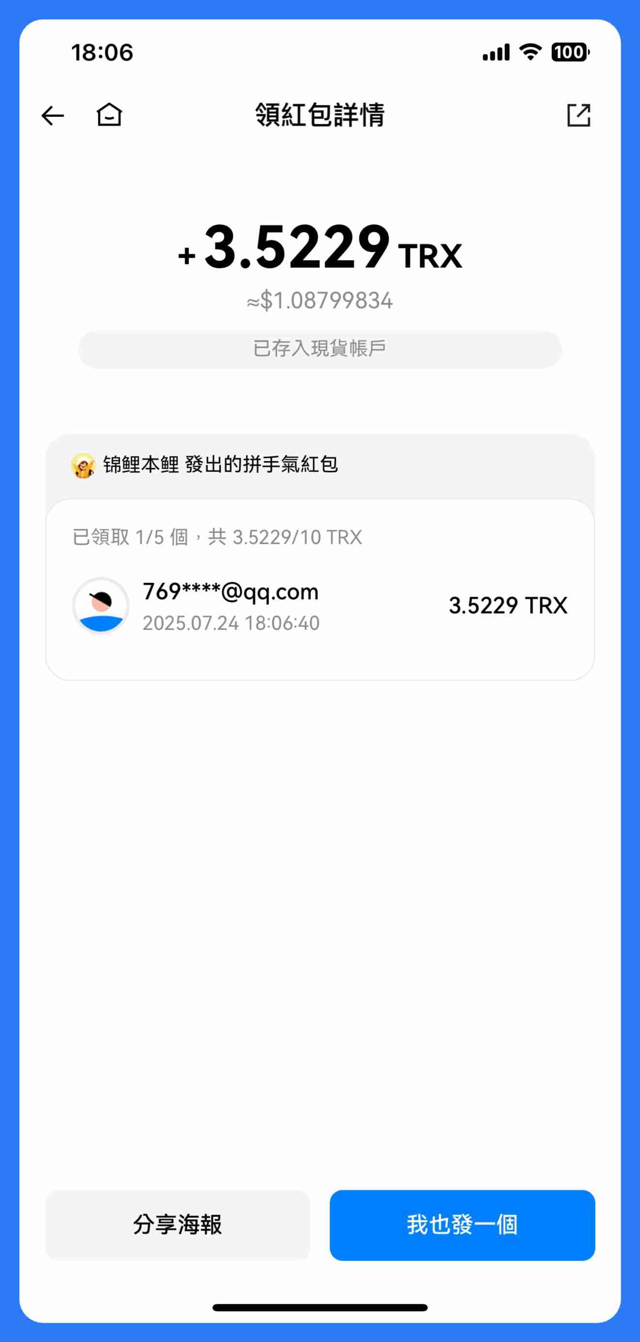 什么是火币HTX红包?如何发送、领取红包?火币瓜分1000U活动