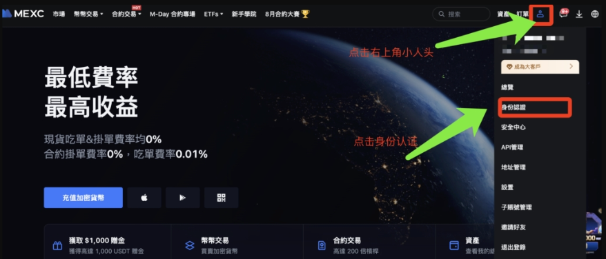 抹茶交易所官方入口 一键直达MEXC官网正版APP下载渠道 - php中文网