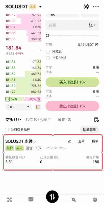芝麻交易所合约交易必看:限价、市价、止盈止损以及计划委托成交形式全攻略