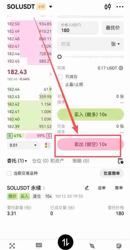芝麻交易所合约交易必看:限价、市价、止盈止损以及计划委托成交形式全攻略