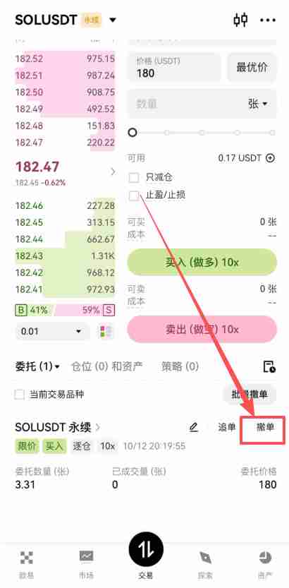 芝麻交易所合约交易必看:限价、市价、止盈止损以及计划委托成交形式全攻略