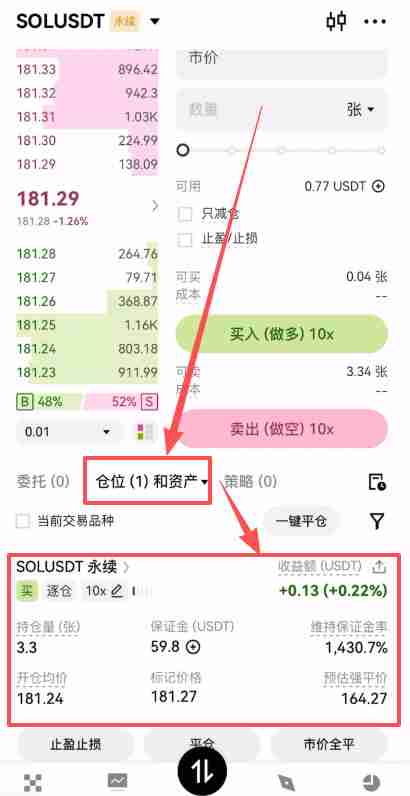 芝麻交易所合约交易必看:限价、市价、止盈止损以及计划委托成交形式全攻略