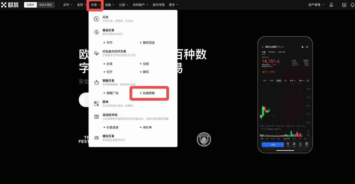 OKX新冰山策略是什么?OKX新冰山策略使用步骤详解