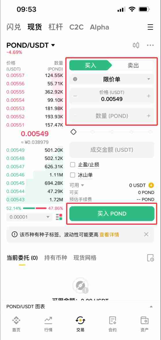 Marlin(POND)币是什么?怎么买?POND价格预测2025-2050