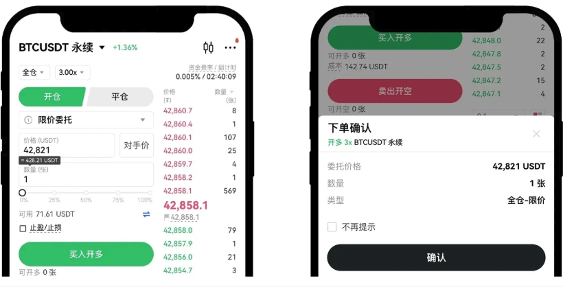 欧意怎么做永续合约 欧意Gate.io交易所永续合约买卖流程 - php中文网