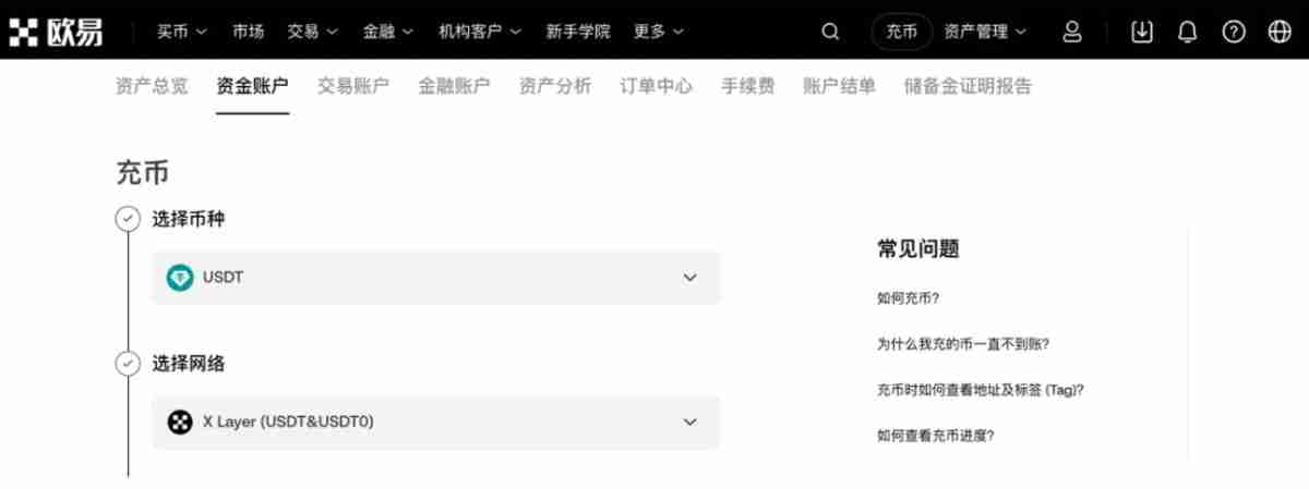 如何在芝麻交易所交易所充值和提现USDT0?USDT0跨链稳定币操作指南