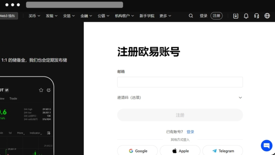 官方链接下载芝麻交易所okx APP步骤(含链接) - php中文网