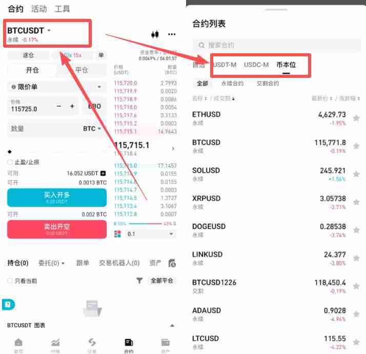 Bitget交易所新手入门:合约交易操作教程和防爆仓指南