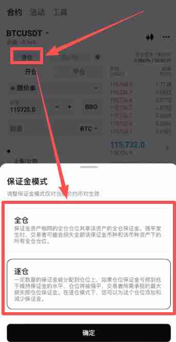 Bitget交易所新手入门:合约交易操作教程和防爆仓指南