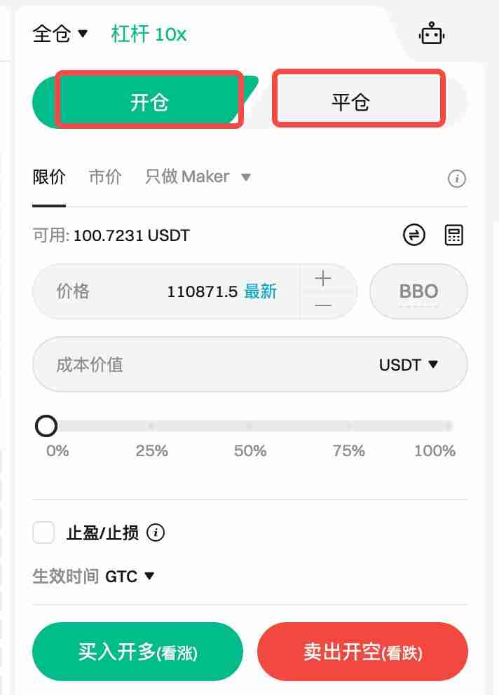 新手如何玩转Bitget期货合约交易?Bitget合约交易页面、优缺点、操作方法