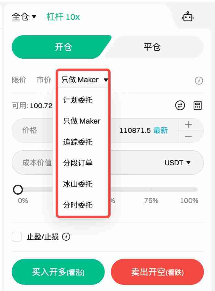 新手如何玩转Bitget期货合约交易?Bitget合约交易页面、优缺点、操作方法