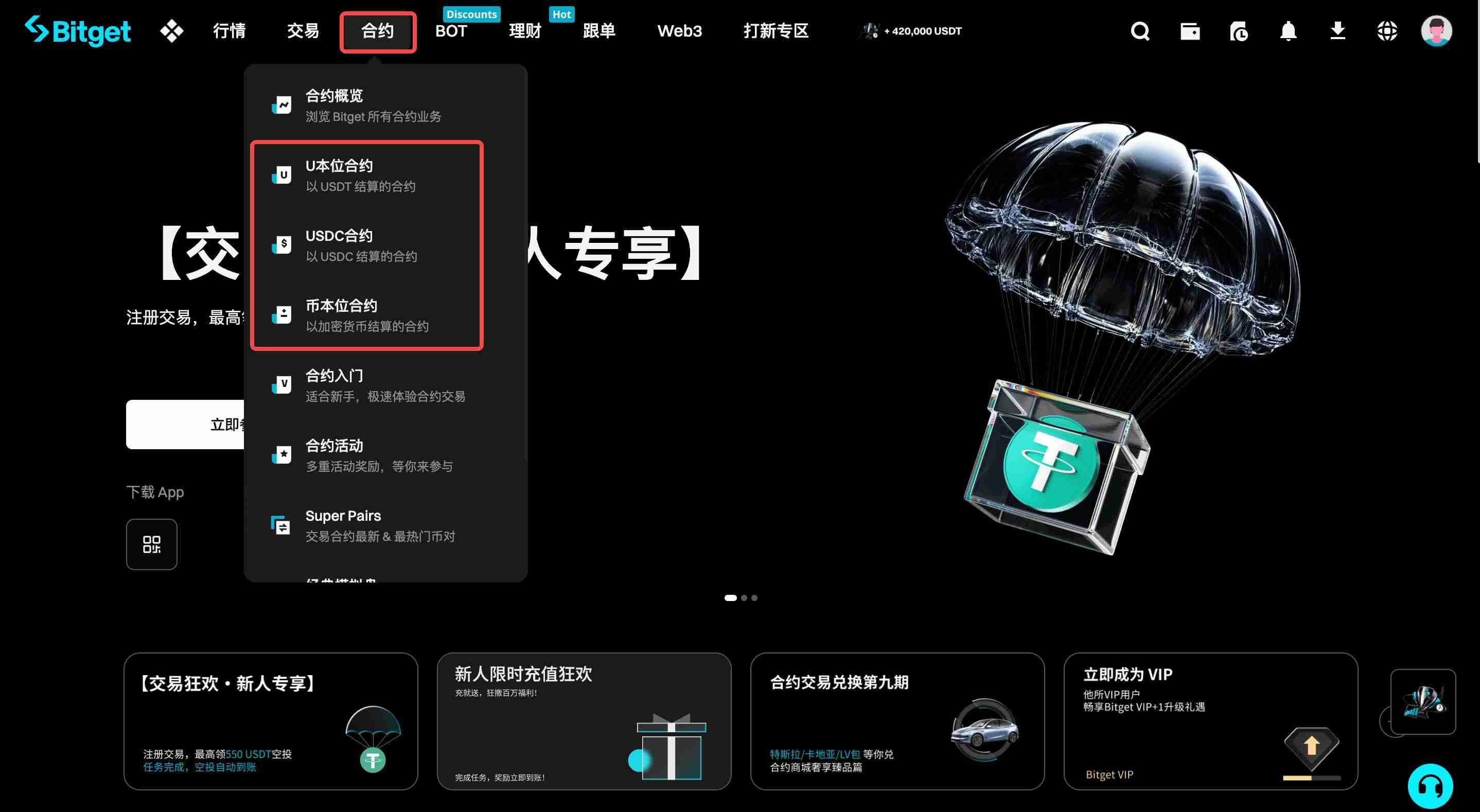 新手如何玩转Bitget期货合约交易?Bitget合约交易页面、优缺点、操作方法