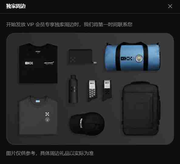 OKX VIP申请教学:如何成为VIP?需要什么资格?芝麻交易所VIP的6大专属权益介绍