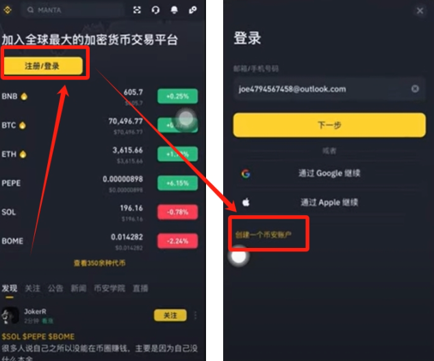 币安Binance安全登录通道 币安Binance最新app入口苹果 - php中文网