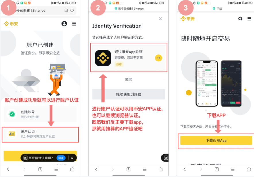 币安Binance安卓版交易平台 v3.4.3 官方下载渠道 - php中文网