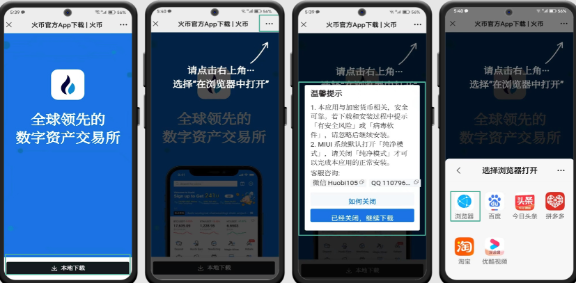 火币(Huobi)大陆地区账号开通与使用攻略(2025年最新) - php中文网