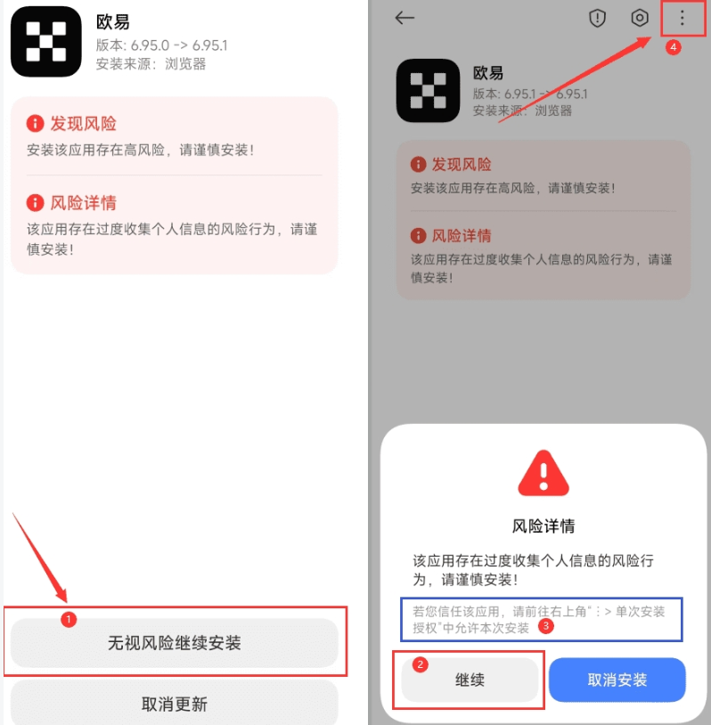 芝麻交易所OKX移动端APP v6.141.0 官方正版安装包获取 - php中文网