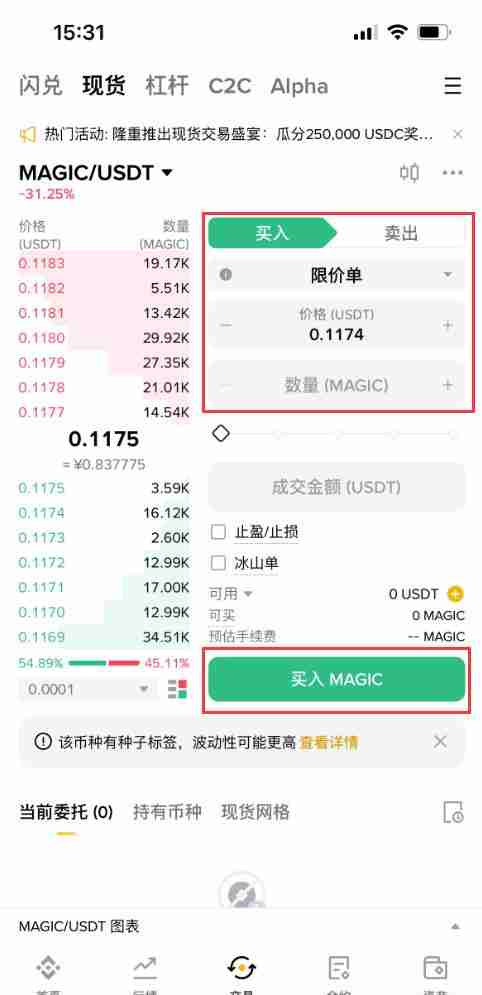 什么是Treasure(MAGIC)币?怎么买?MAGIC价格预测2025-2030年