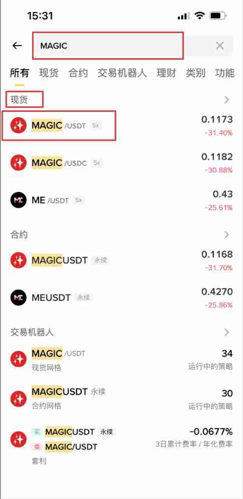 什么是Treasure(MAGIC)币?怎么买?MAGIC价格预测2025-2030年