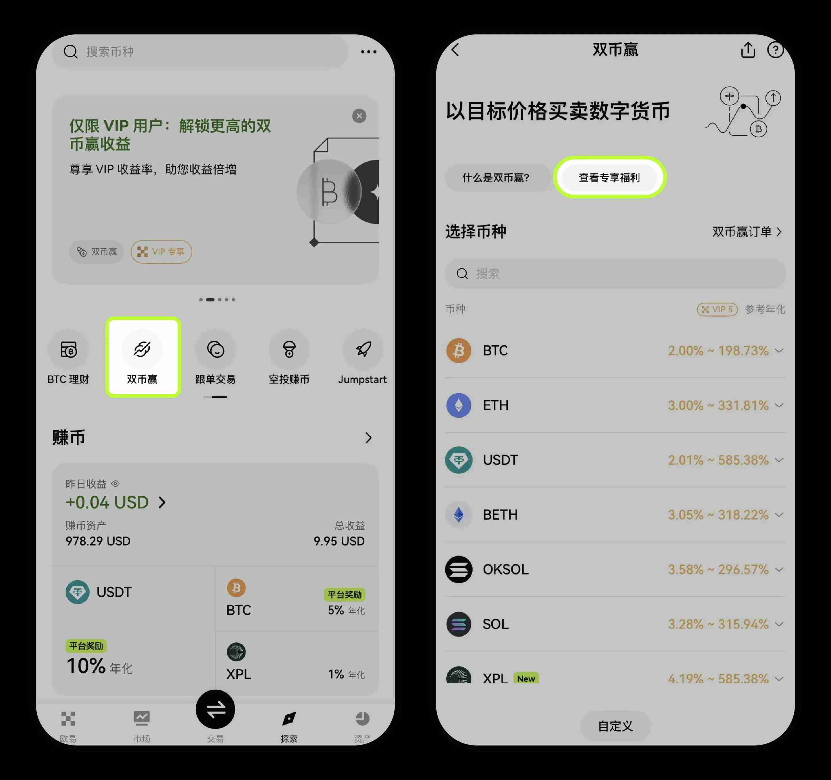 欧亿双币赢:活动时间、内容以及常见问题介绍
