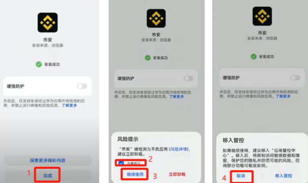 币安App下载 2026最新官方安卓版Binance交易所一键安装 - php中文网