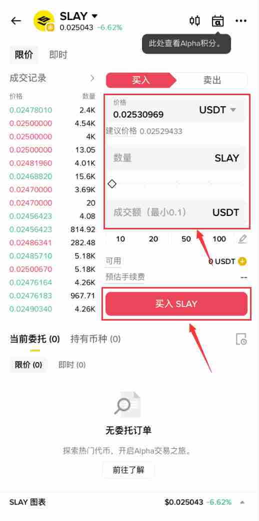 SatLayer (SLAY)币是什么?SLAY代币经济学、空投及价格预测
