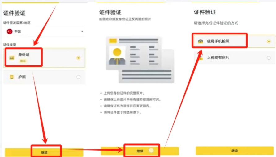 币安(Binance)APP最新官网登录教程及注册(2026最新发布) - php中文网