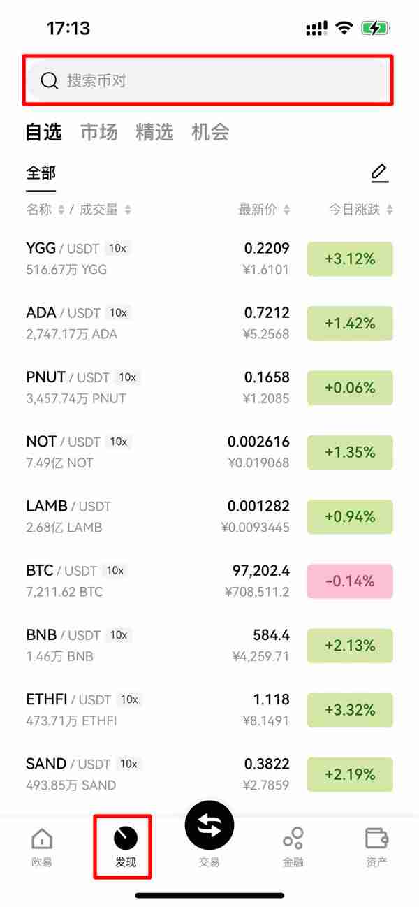 Pepecoin(PEPE)币是什么?PEPE未来展望、价格走势及购买方法