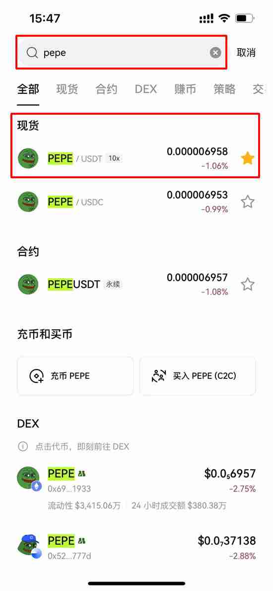Pepecoin(PEPE)币是什么?PEPE未来展望、价格走势及购买方法