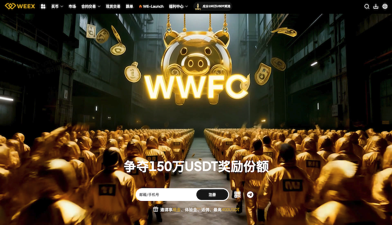 维克weex官网地址入口(2025最新首页链接) - php中文网