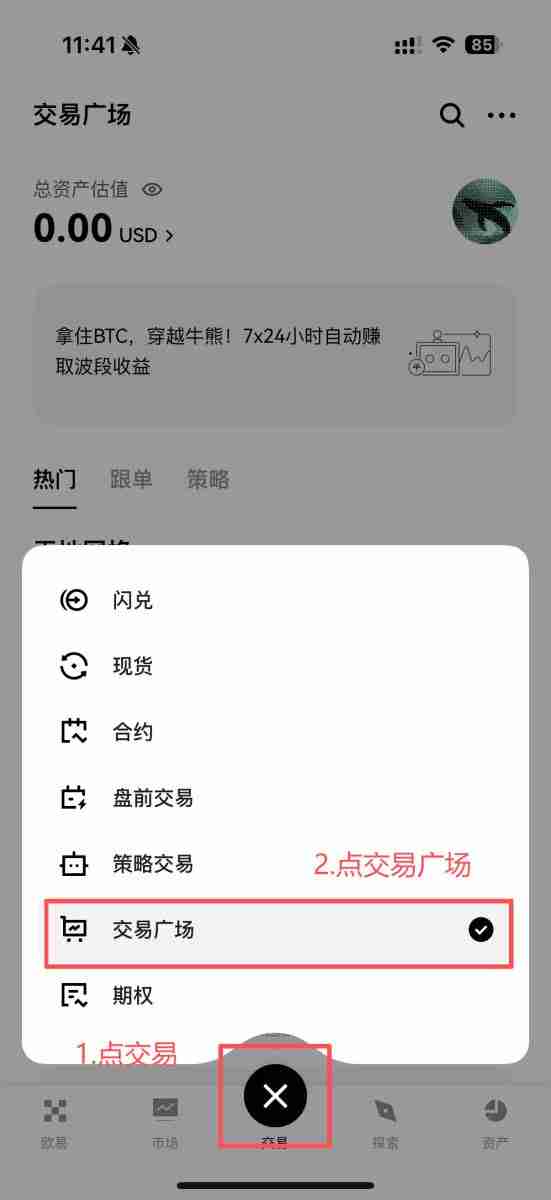 OKX交易所跟单教学:跟大神一起赚钱是什么概念?有什么风险?