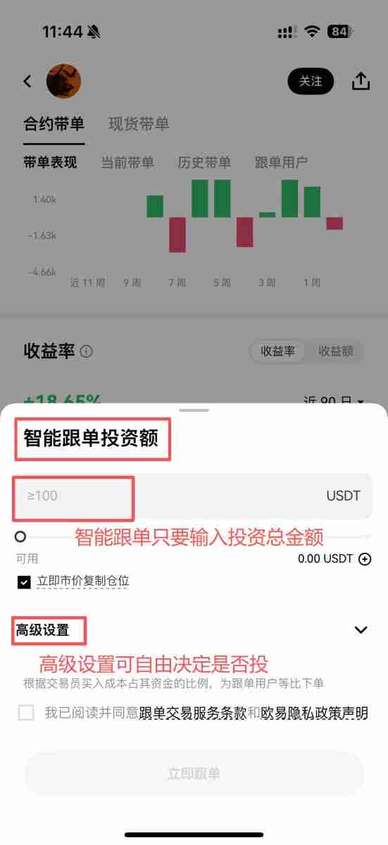 OKX交易所跟单教学:跟大神一起赚钱是什么概念?有什么风险?