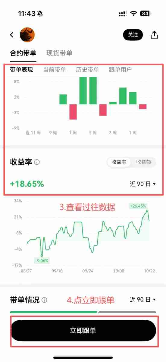 OKX交易所跟单教学:跟大神一起赚钱是什么概念?有什么风险?