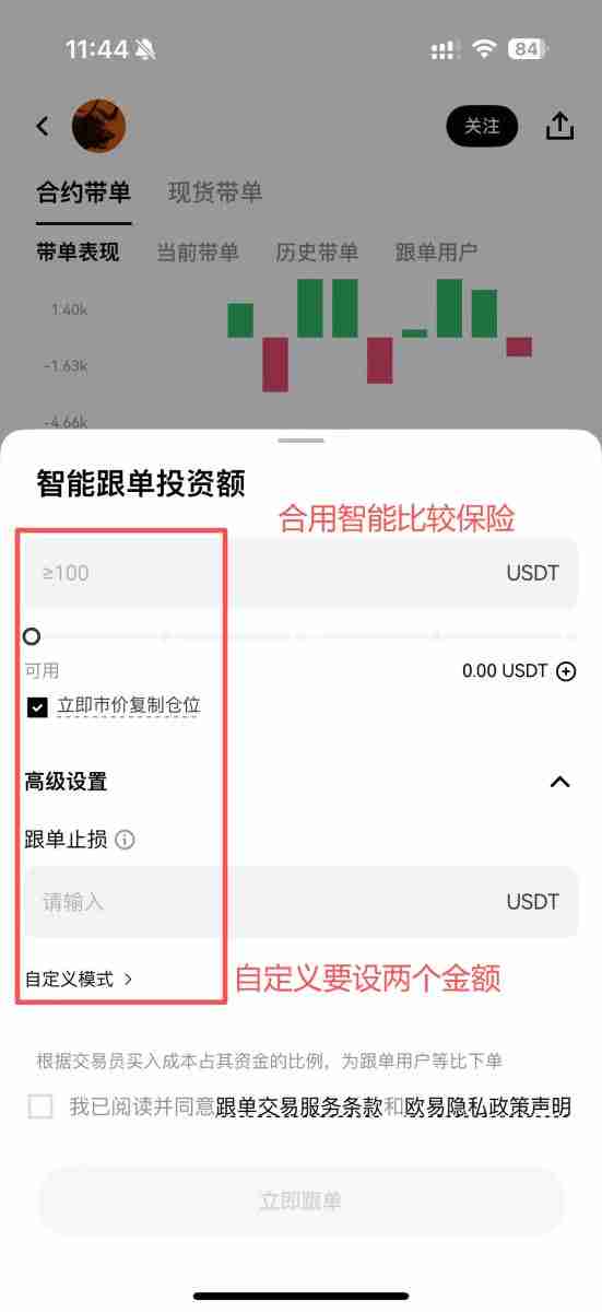 OKX交易所跟单教学:跟大神一起赚钱是什么概念?有什么风险?
