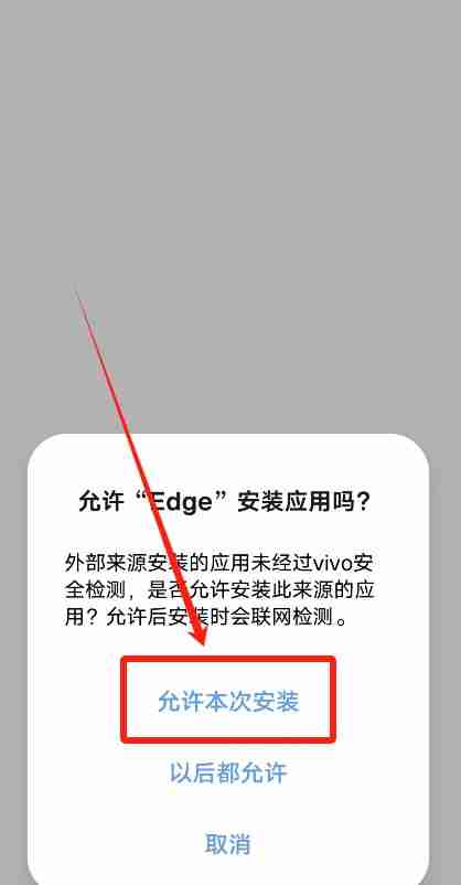 中国大陆用户如何下载、安装OU易APP?芝麻交易所APP下载与安装教程