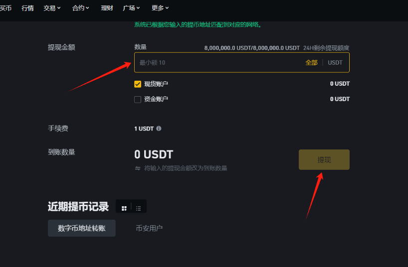 以太坊提币地址填错怎么办 以太坊提币地址填错处理方法 - php中文网
