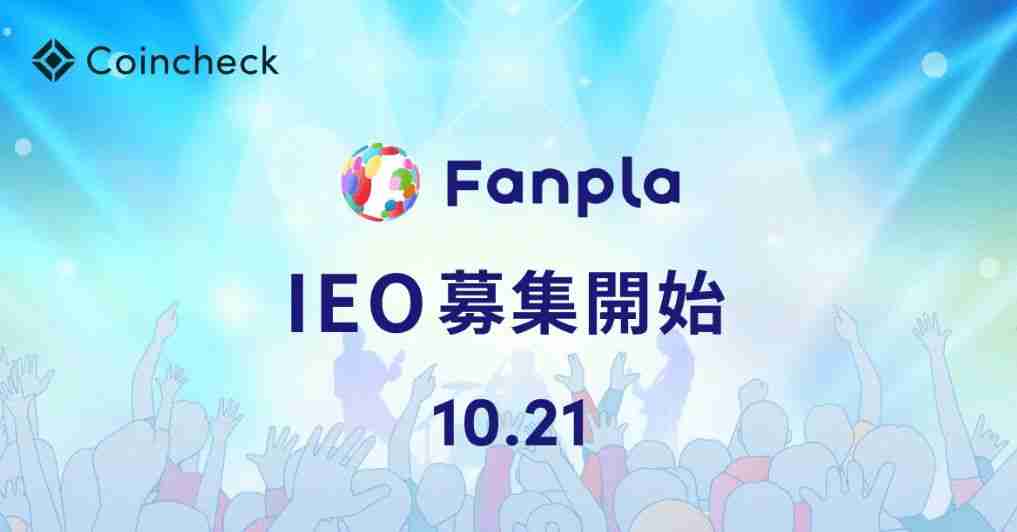 什么是 Funpla (FPL)币?FPL生态系统、未来展望和路线图