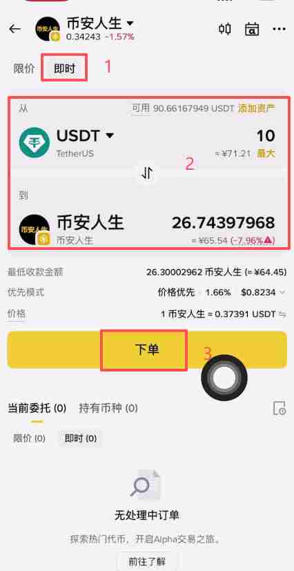 什么是币安人生(BINANCELIFE)?它是如何运作的?值得购买吗?一文探索
