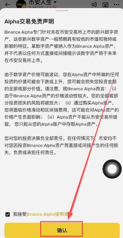 什么是币安人生(BINANCELIFE)?它是如何运作的?值得购买吗?一文探索