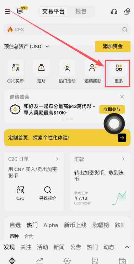 什么是币安人生(BINANCELIFE)?它是如何运作的?值得购买吗?一文探索