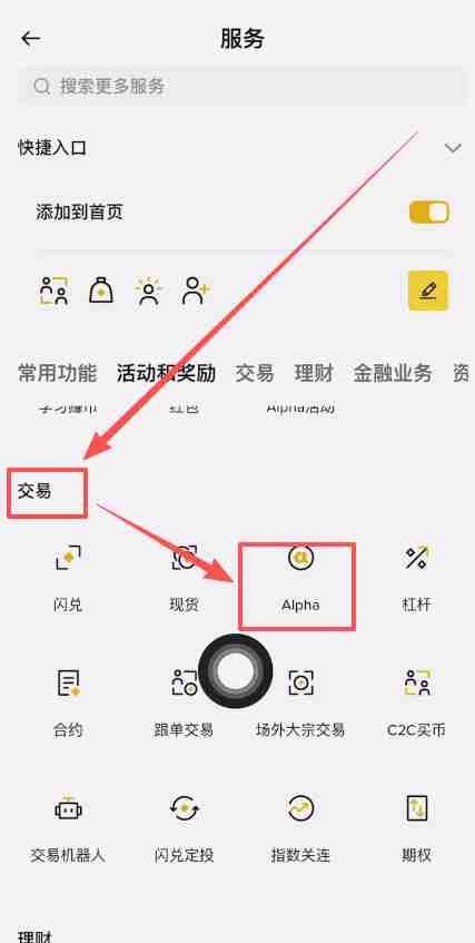 什么是币安人生(BINANCELIFE)?它是如何运作的?值得购买吗?一文探索