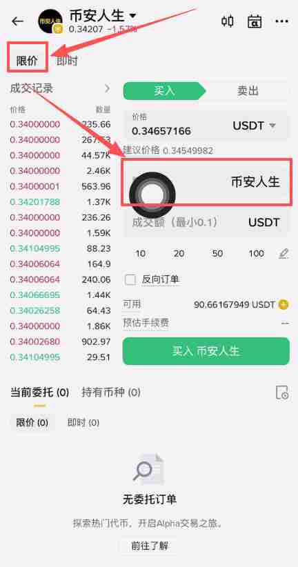 什么是币安人生(BINANCELIFE)?它是如何运作的?值得购买吗?一文探索